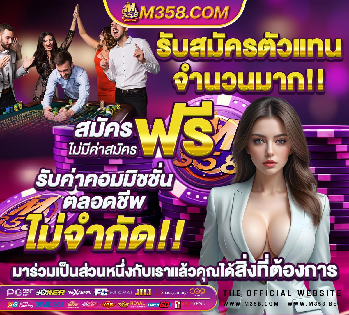 เว็บหวยออนไลน์ ถูกกฎหมาย